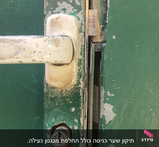 ידית דלת מתכת ירוקה עם מנעול